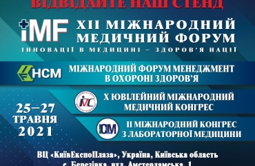 Компанія TG HEALTH на Міжнародному Медичному Форумі 2021